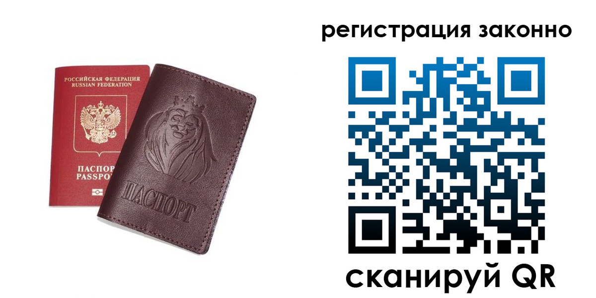 прописка для кредита в Саяногорске