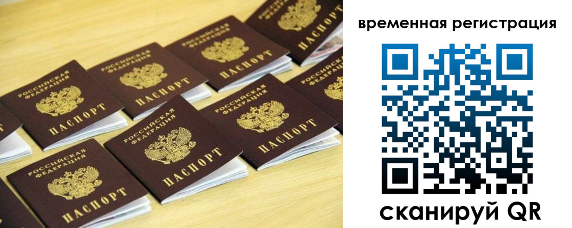 временная прописка в Саяногорске