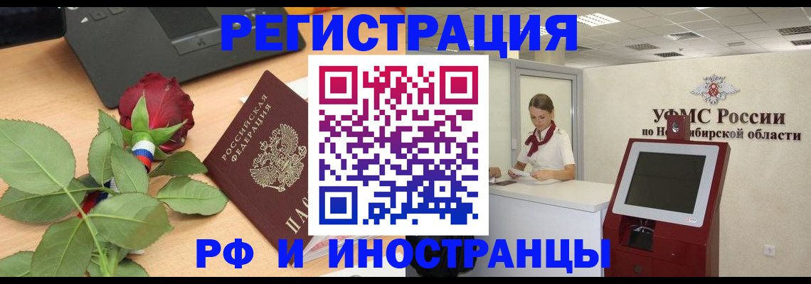 временная регистрация поиск в Саяногорске