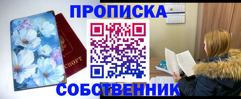 найти адрес прописки в Саяногорске