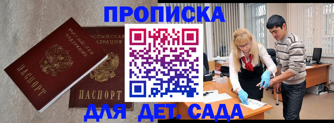 прописка паспорт в Саяногорске