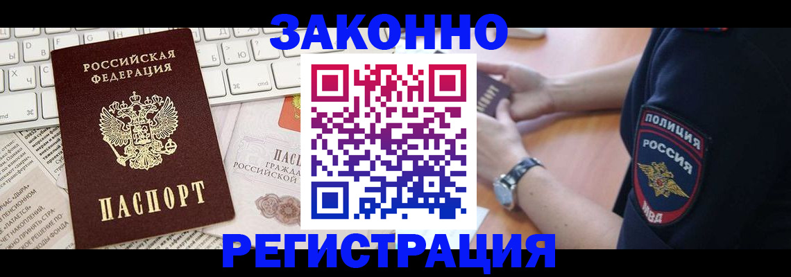 пропишу в квартире в Саяногорске
