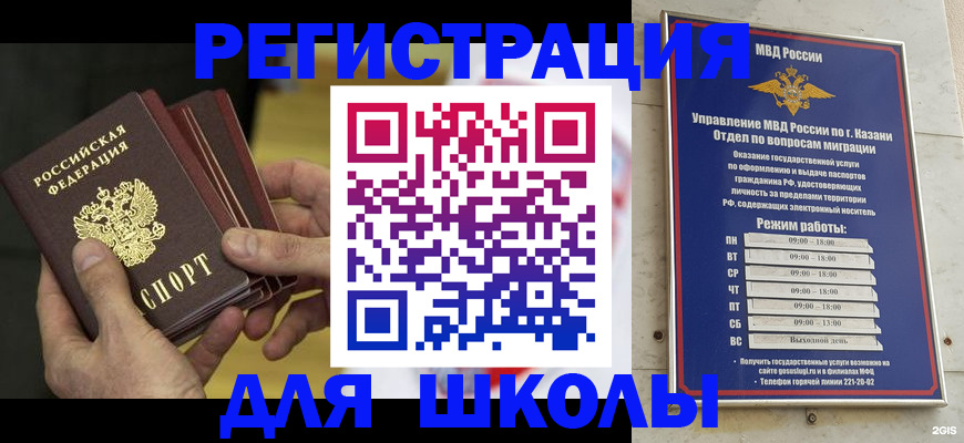 купить прописку в Саяногорске
