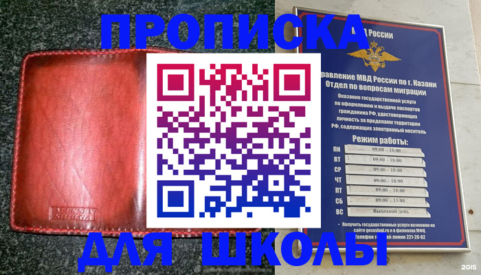 прописка штамп в Саяногорске