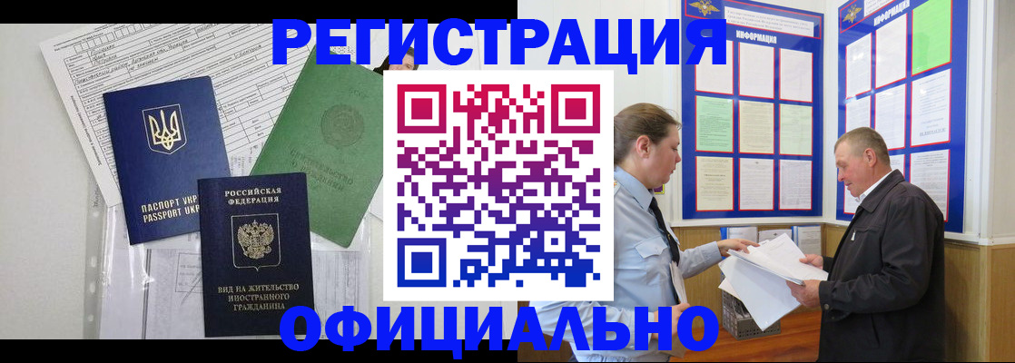 прописка паспорт в Саяногорске