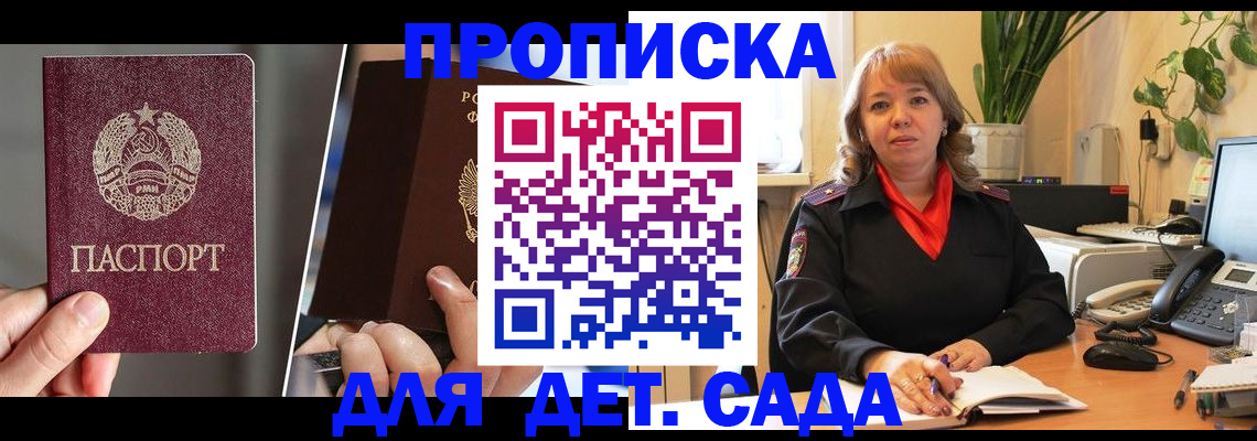 временная регистрация недорого в Саяногорске